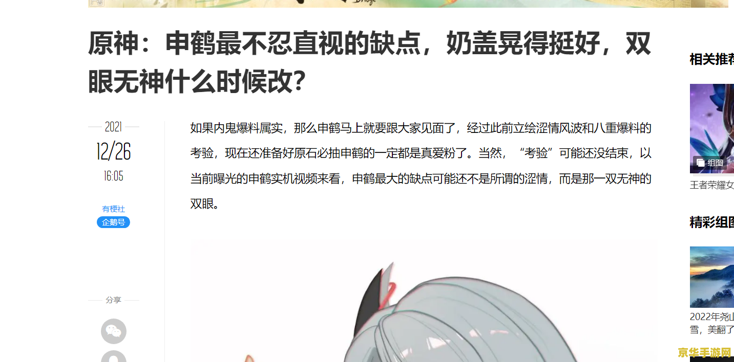 原神侵犯隐私权 原神：关于隐私权保护的深度探讨