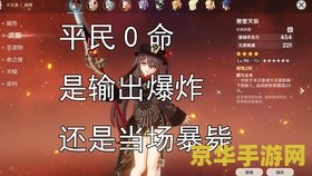 原神侵犯隐私权 原神：关于隐私权保护的深度探讨