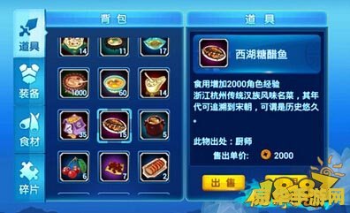 仙剑客栈菜谱 仙剑客栈：美食与仙缘的奇妙交织