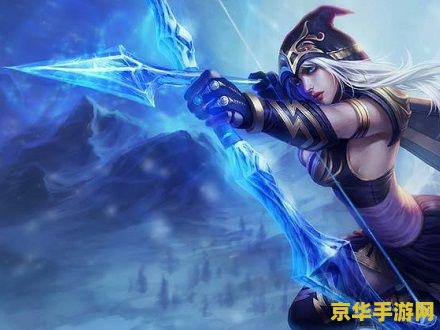 英雄联盟寒冰皮肤价格表 英雄联盟寒冰皮肤价格表及深度分析