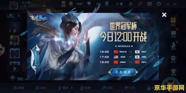 王者荣耀怎么不弹广告 如何有效避免王者荣耀中的广告弹窗