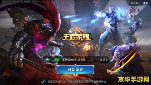 王者荣耀怎么不弹广告 如何有效避免王者荣耀中的广告弹窗