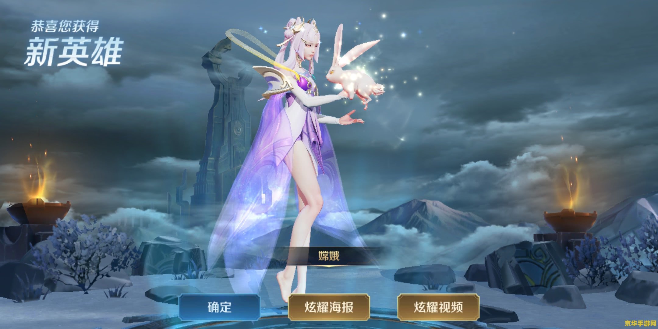 王者荣耀怎么对位嫦娥 王者荣耀对位嫦娥的策略分析