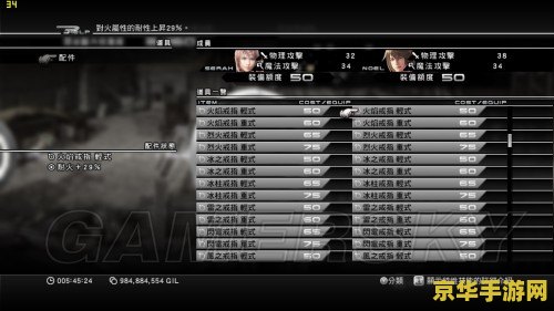 ff13存档 最终幻想13存档深度解析：剧情、角色与战斗系统的魅力