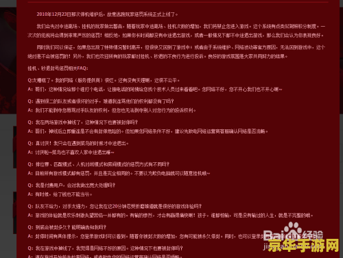 英雄联盟封号的原因 英雄联盟封号原因深度解析