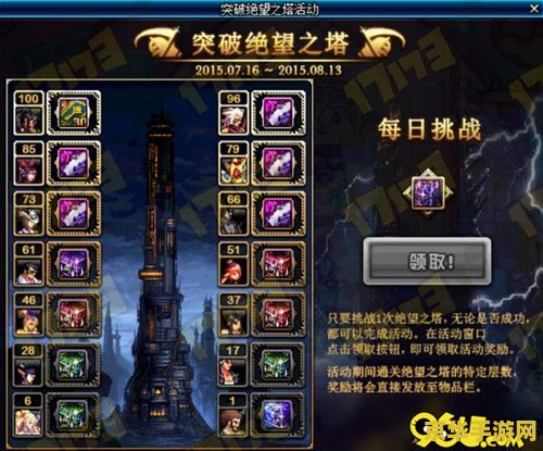 dnf96层 DNF96层挑战攻略：解锁极限，征服绝望之塔