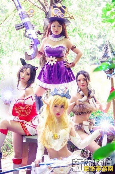 英雄联盟cosplay 英雄联盟Cosplay：穿越次元的英雄盛宴