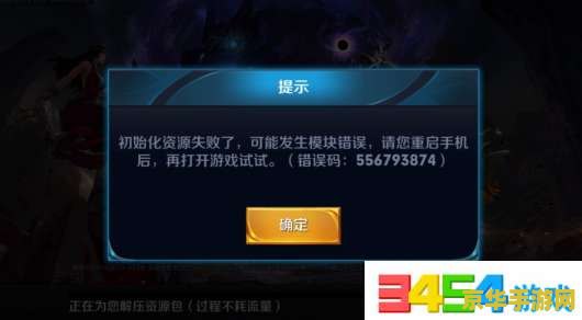 王者荣耀怎么在官网更新不了 王者荣耀官网更新问题解析