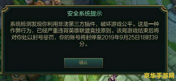英雄联盟封号提示文字 英雄联盟封号提示与游戏行为准则