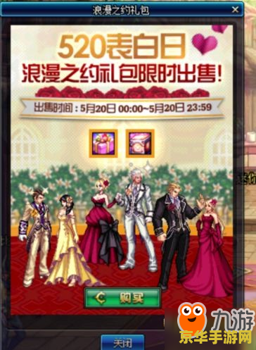 dnf豪华婚礼 DNF豪华婚礼庆典：浪漫邂逅，共赴冒险新篇章