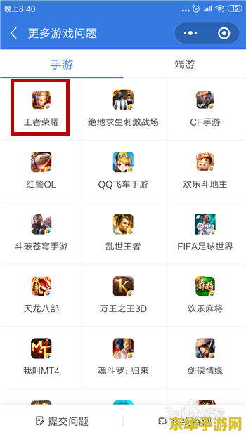 怎么才能联系王者荣耀人工客服电话 如何联系王者荣耀人工客服电话