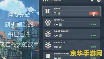 原神等量交换 原神深度探索：解析“等量交换”任务背后的世界观与角色魅力