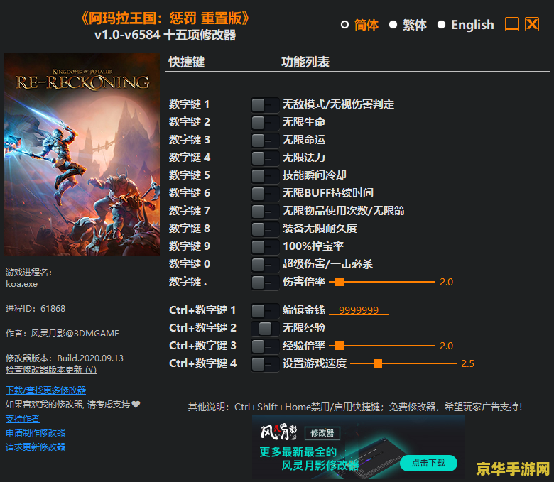 阿玛拉王国惩罚修改器 阿玛拉王国：惩罚——深度游戏修改器探索与游戏魅力解析