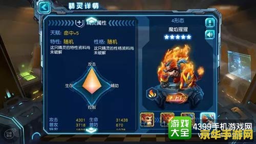 赛尔号魔焰猩猩技能 赛尔号魔焰猩猩技能详解