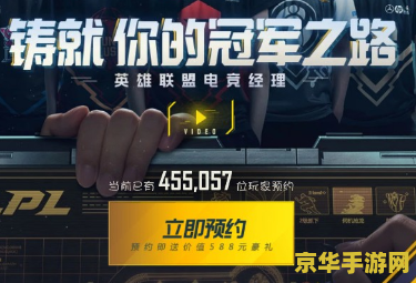 英雄联盟手游app图标图片 英雄联盟手游：掌中电竞，激情再燃