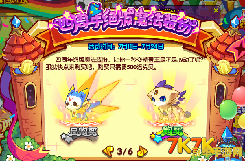 洛克王国抽奖活动 洛克王国梦幻抽奖盛典