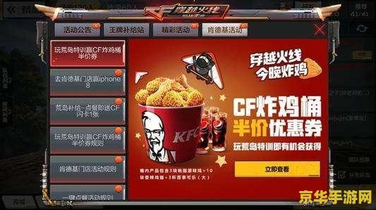 原神肯德基翅膀多少钱 原神肯德基联动翅膀价格及游戏深度解析