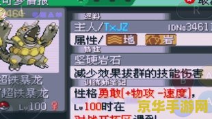 绿宝石386图鉴 绿宝石386图鉴深度解析