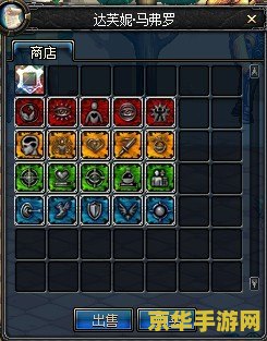 dnf怎么镶嵌徽章 DNF徽章镶嵌全攻略