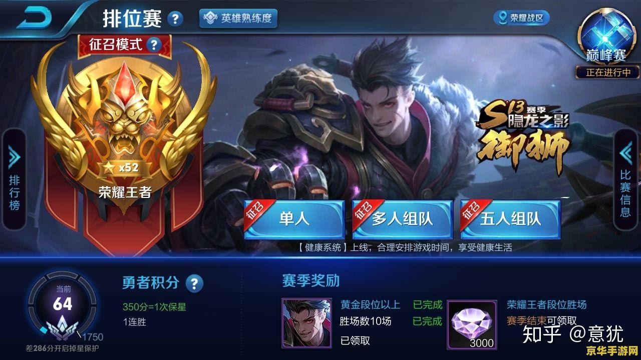 怎么查王者荣耀别人是王者几星 如何查看王者荣耀中别人的王者星级