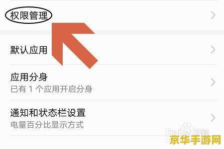 怎么关闭王者荣耀的麦克风权限 如何关闭王者荣耀的麦克风权限