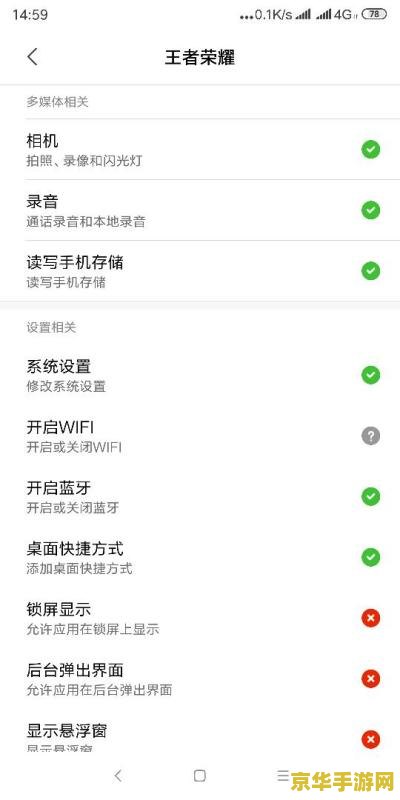 怎么关闭王者荣耀的麦克风权限 如何关闭王者荣耀的麦克风权限