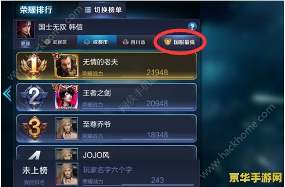 怎么下一个王者荣耀抢先服 如何下载并安装王者荣耀抢先服