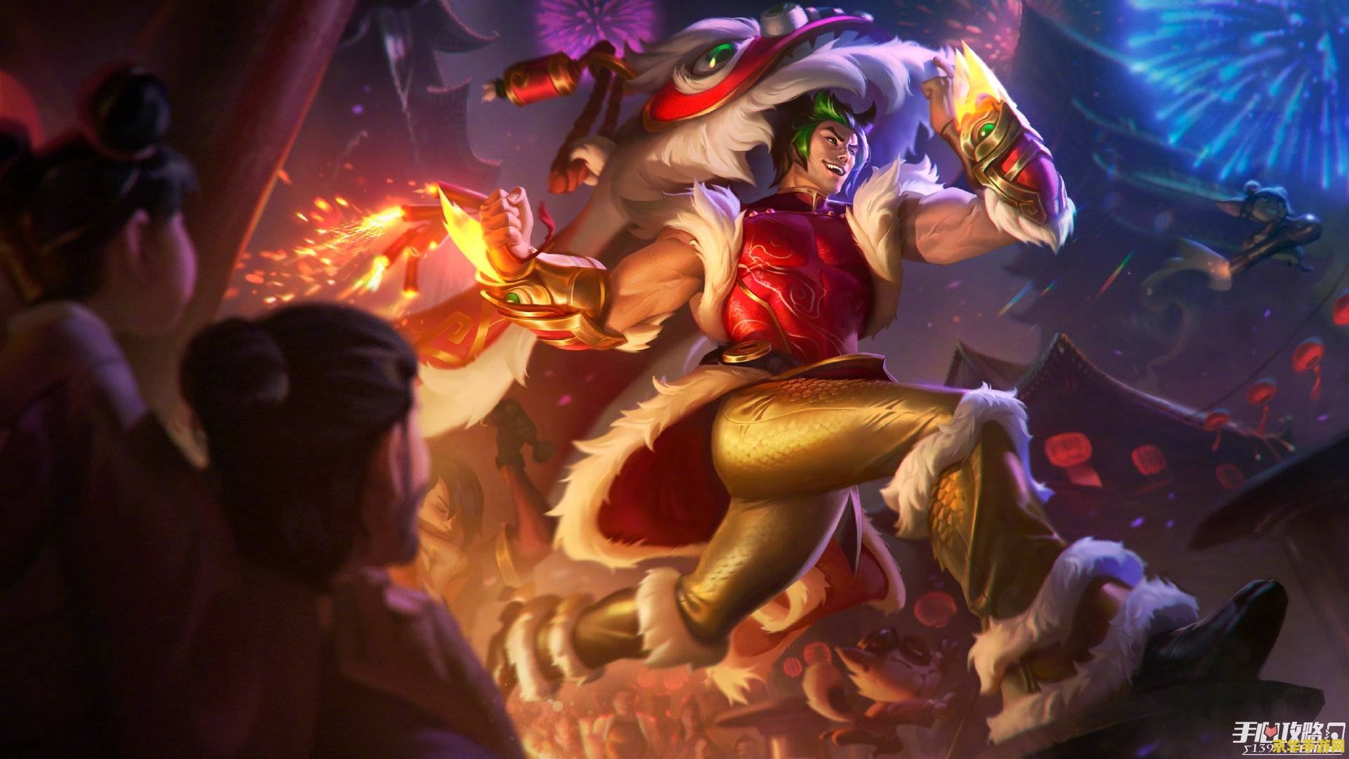 英雄联盟新年限定皮肤多少钱 英雄联盟新年限定皮肤价格揭秘