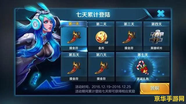王者荣耀全员冲榜怎么获得积分 王者荣耀全员冲榜积分获取攻略