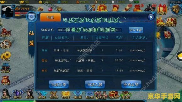 仙剑三 修改器 仙剑三修改器：探索无限可能的奇幻之旅