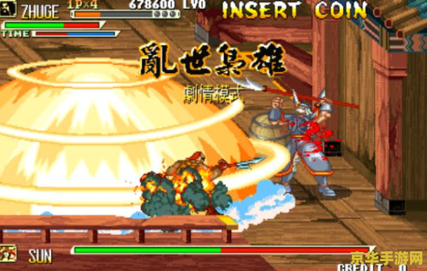 三国战记115 三国战记115：乱世英豪的终极对决