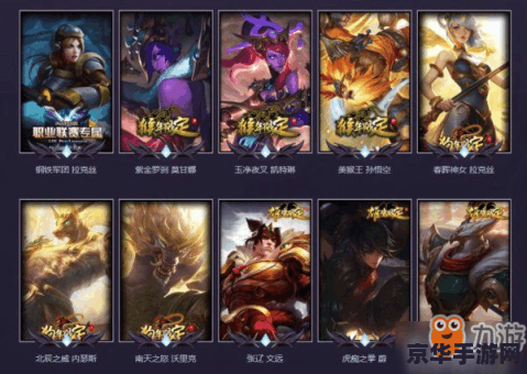 英雄联盟边框是什么 英雄联盟边框：身份与荣耀的象征