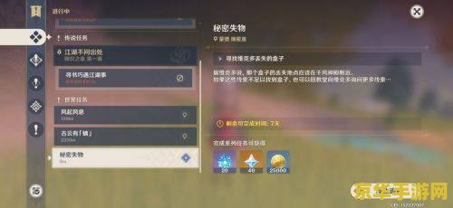 原神怎么领取好友礼物 原神：解锁好友赠礼的奥秘