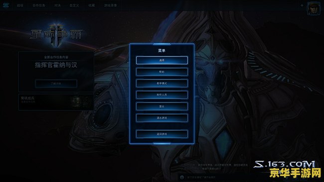 星际争霸2beta秘籍 星际争霸2 Beta版秘籍大揭秘