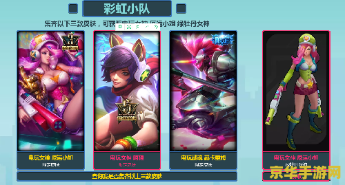 英雄联盟炫彩皮肤领取 英雄联盟炫彩皮肤领取盛宴
