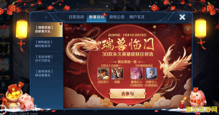 王者荣耀瑞兽红包怎么发 王者荣耀瑞兽红包发放攻略