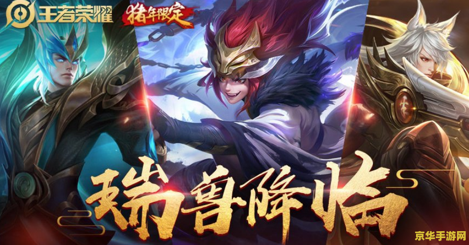 王者荣耀神兽皮肤体验卡怎么92 王者荣耀神兽皮肤体验卡获取秘籍：解锁92%玩家未知的获取途径