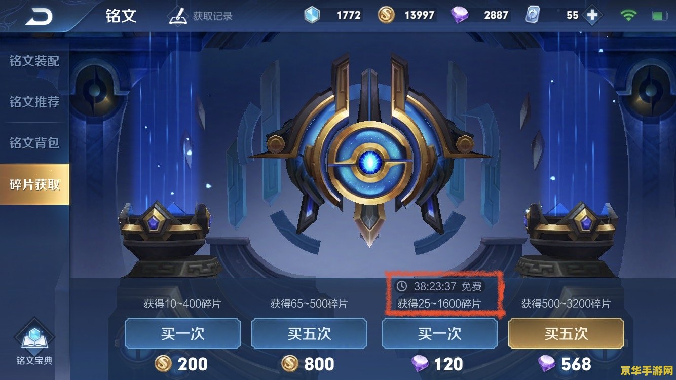 王者荣耀新春碎片怎么刷 王者荣耀新春碎片刷取攻略