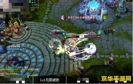 lol无限破败 LOL无限破败：探索装备与战术的极限边界