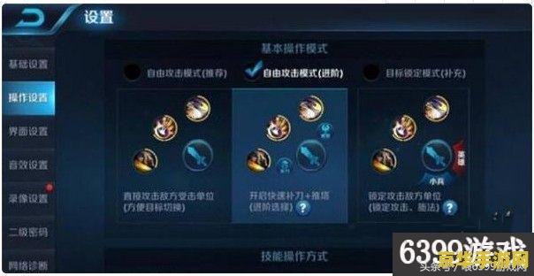 王者荣耀怎么显示打人伤害 <h3>王者荣耀中如何设置显示打人伤害</h3>