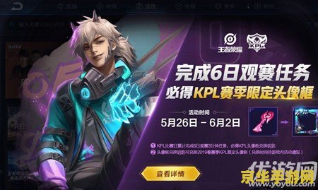 王者荣耀老虎涂鸦怎么得 王者荣耀老虎涂鸦获取攻略