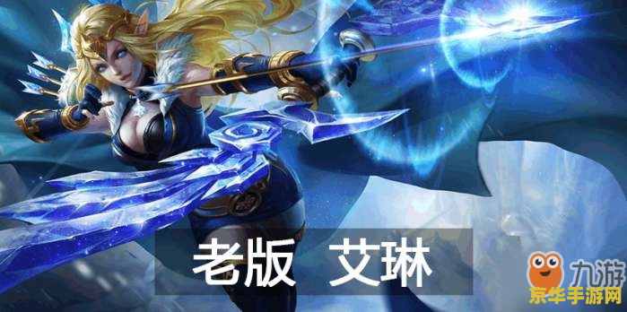 2019年王者荣耀怎么样获得艾琳 2019年王者荣耀如何获得艾琳