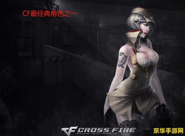 穿越火线灵狐者裙底 穿越火线：揭秘灵狐者裙下的神秘魅力与游戏策略