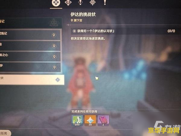 原神拍照时停怎么弄 原神拍照时停技巧详解