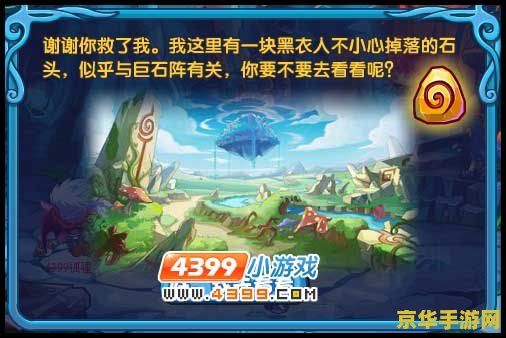 洛克王国甲基丸 洛克王国甲基丸：探索神秘药剂的奇幻之旅