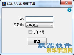 英雄联盟怎么查看rank分 英雄联盟如何查看Rank分