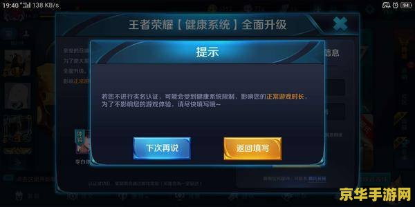 王者荣耀超过5小时怎么解封 王者荣耀超过5小时禁赛解封指南