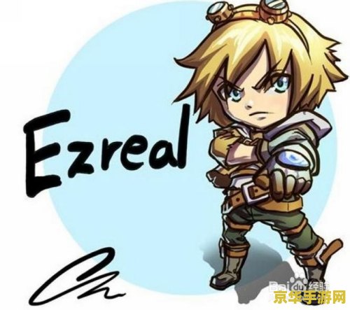 英雄联盟rank怎么看 英雄联盟Rank分查看方法