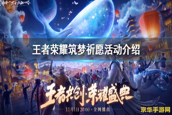 王者荣耀的新春活动怎么祈愿 王者荣耀新春活动祈愿指南