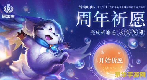 王者荣耀的新春活动怎么祈愿 王者荣耀新春活动祈愿指南